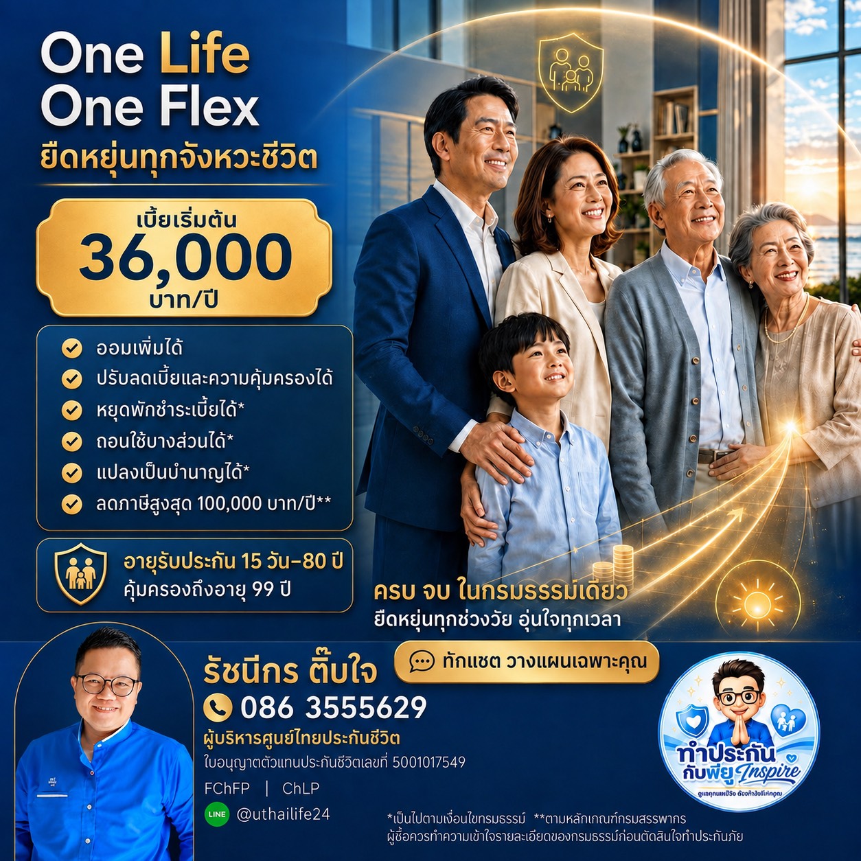 Lifeverse รัชนีกร ติ๊บใจ