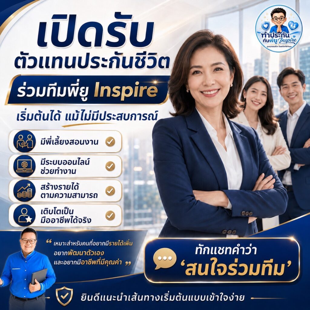 ร่วมงากับเรา