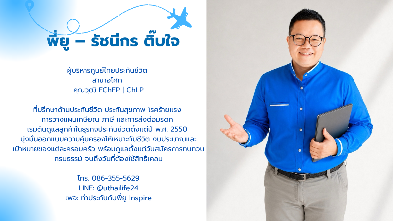 รัชนีกร ติ๊บใจ
